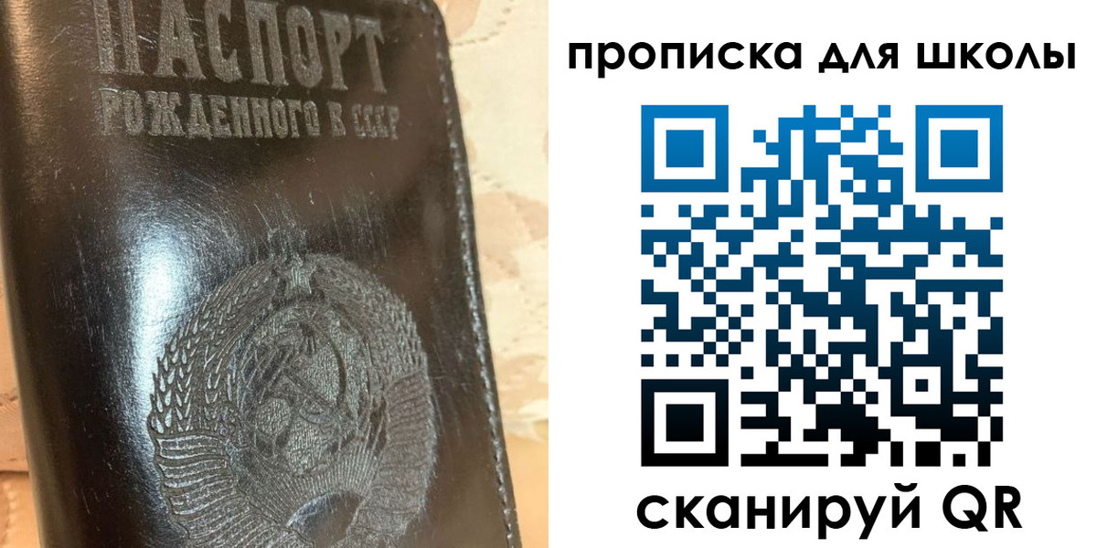 временная прописка в Альметьевске