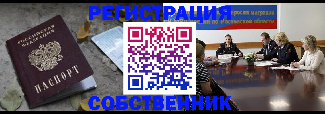 временная регистрация для школы в Альметьевске