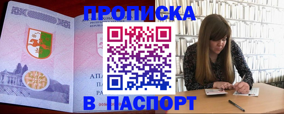 временная регистрация поиск в Альметьевске